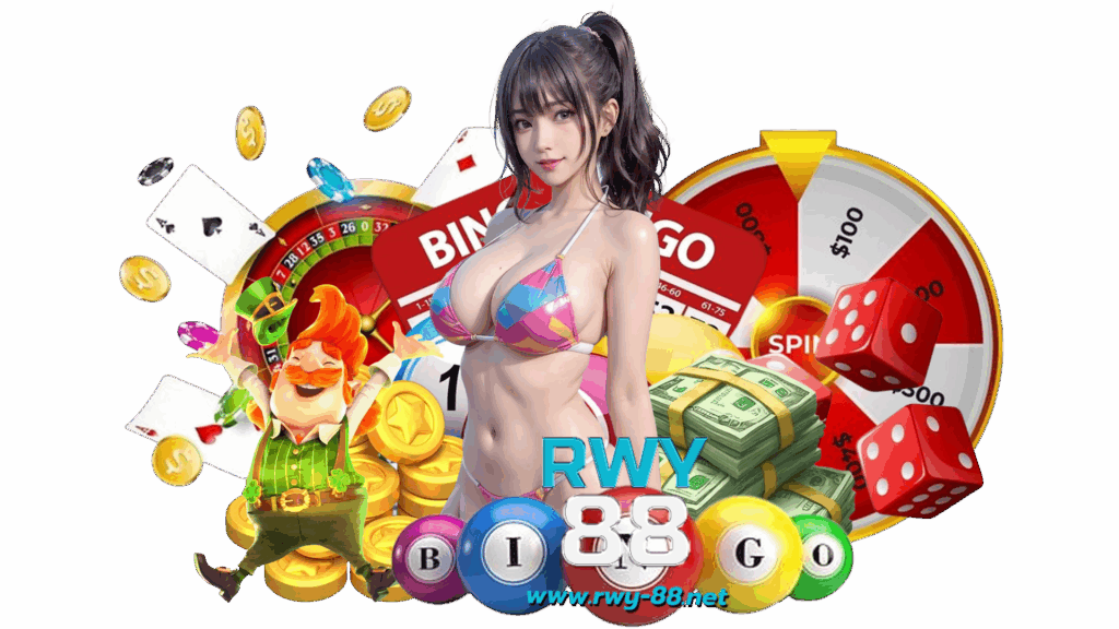 rwy88 ทางสู่ความบันเทิงที่แตกต่าง ผู้เล่นประทับใจตั้งแต่แรก